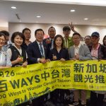 百WAYS中台灣行銷 拓展星洲深度旅遊