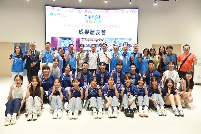 苗栗新客家客家新世界走向國際