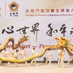 太極門新生代愛相隨傳遞正能量