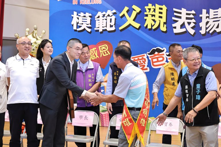 七堵22位模範父親 謝國樑頒獎表揚
