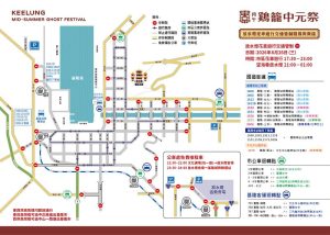 鷄籠中元祭放水燈遊行 交管措施出爐