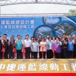 台中捷運藍線BC11標動工 盧秀燕：打造「黃金十字軸線」、朝「七線齊發」邁進