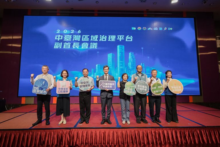 中臺灣副首長會議 嘉義市副市長：讓合作成為治理力量