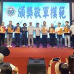 九三軍人節表揚敬軍愛民楷模 嘉義市軍民攜手守護家園