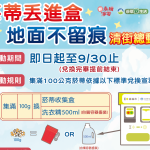 亂丟菸蒂最高罰6,000元　嘉市環保局籲民眾守護環境