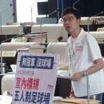 林祈烽為選手爭取設室內五人制足球場