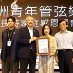 亞洲青年管弦樂團第10度來嘉
