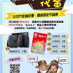 基隆紙錢減量推廣 以功代金抽好禮
