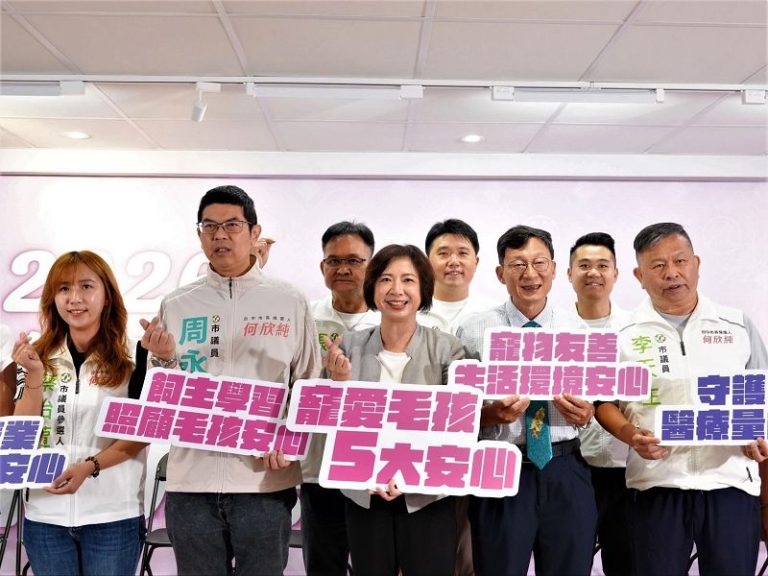 何欣純發表寵物政見 打造六星級寵物城市