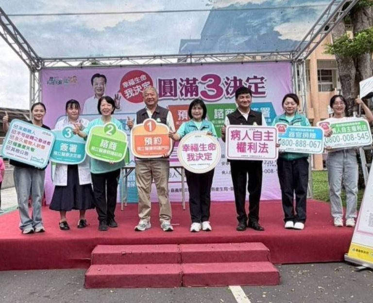 健康嘉馬攜手生命自主　嘉義縣倡導預立醫療及安寧器捐