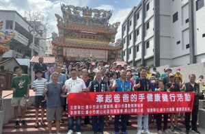 大甲岷山里父親節舉辦健走兼顧環保活動　一家人共享走出健康來