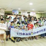 基隆兒少關懷大使攜手共學CRC