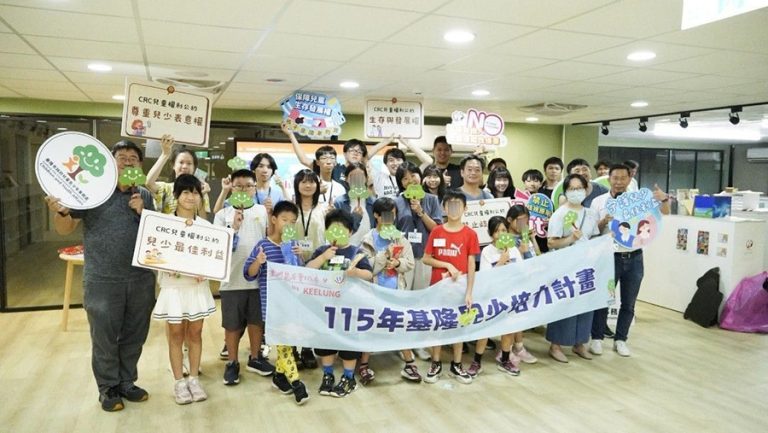基隆兒少關懷大使攜手共學CRC