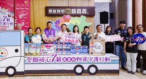 全聯連7年送暖弱勢捐嘉縣353萬物資