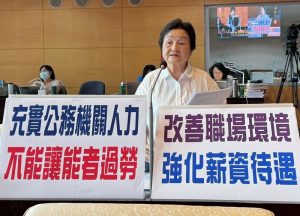 公務員爆離職潮 張瀞分盼重視公務員福利