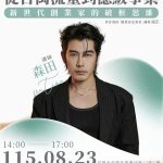 勞工局職人講座開始報名 億級CEO分享跨界創業心法