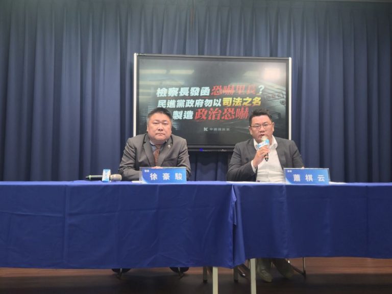 勿讓兩岸正常交流產生寒蟬效應 國民黨：司法宣導應說清法律界線　
