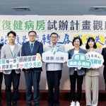 卓揆出席「健保復健病房試辦計畫」對健保復健病房計畫提3目標