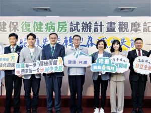 卓揆出席「健保復健病房試辦計畫」對健保復健病房計畫提3目標