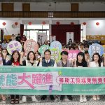 南市公部門暑期工讀成果發表