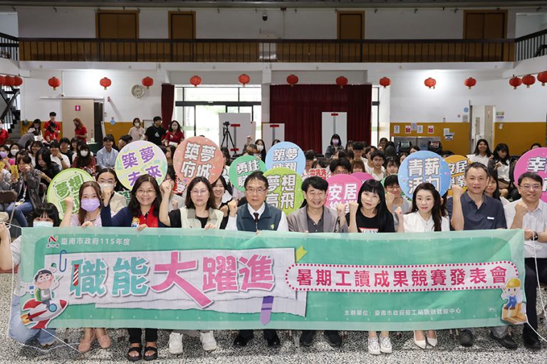 南市公部門暑期工讀成果發表