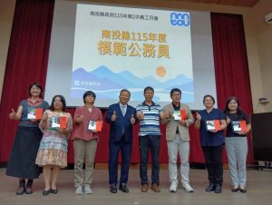 南投縣政府115年度第2次員工月會 公開表揚優秀同仁