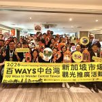 南投觀光深化布局新加坡市場