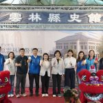 原雲林縣警局修復工程啟動
