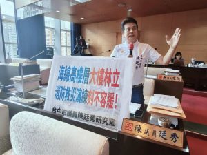 市議員陳廷秀質詢消防救災演練刻不容緩