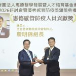 深耕感染管制專業領域 防疫精神獲肯定