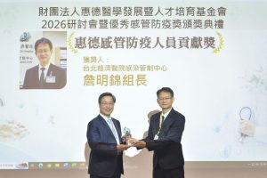 深耕感染管制專業領域 防疫精神獲肯定
