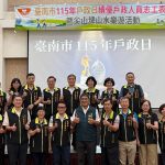 台南民政局表揚績優戶政人員及志工