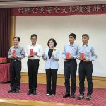 台塑企業表揚32績優部門