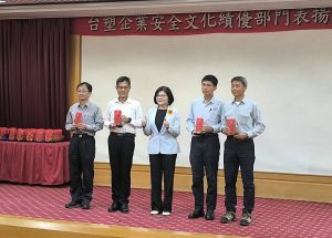 台塑企業表揚32績優部門