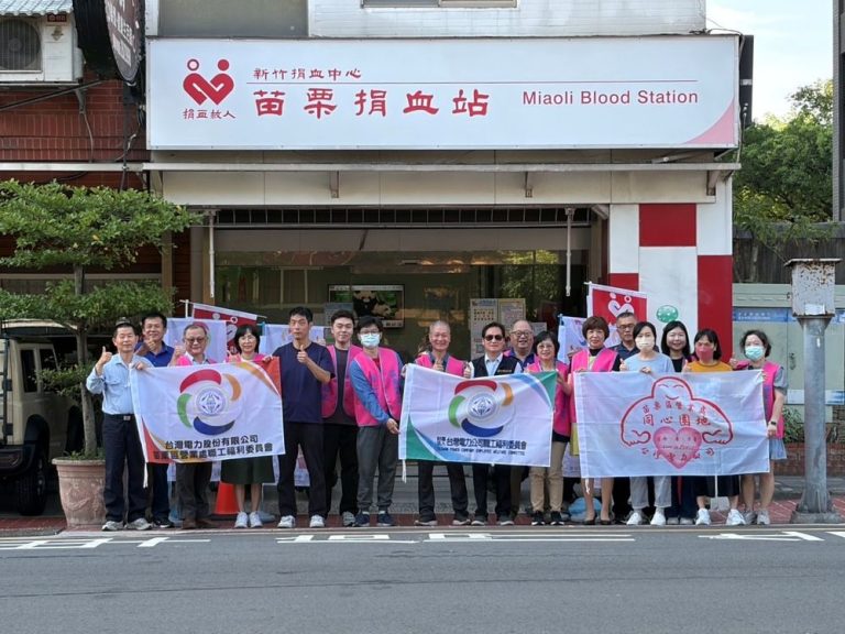 台電苗栗區處攜手捐血站挽袖捐熱血　50人捐出60袋愛心