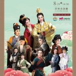唐美雲歌仔戲團龍鳳情緣 雲林登場