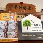 投縣府跨界旅宿 合推平安茶搶攻遊客心