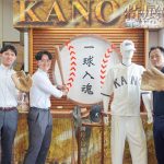 嘉大與阪神甲子園深化交流互贈紀念球　攜手傳承KANO棒球精神