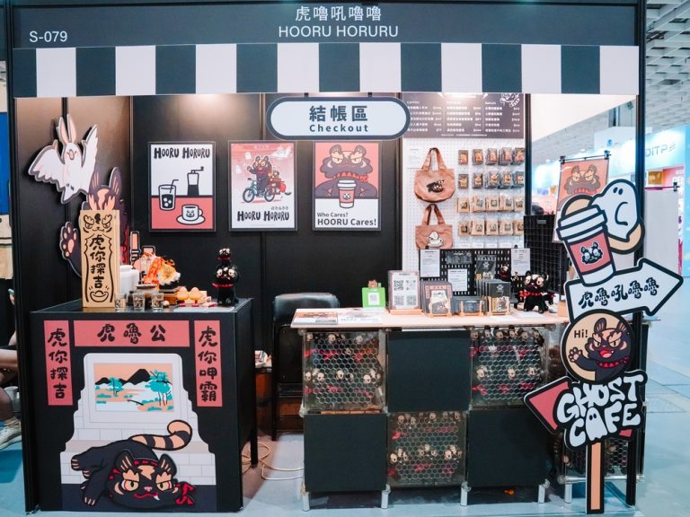 嘉義原創IP 讓城市故事變品牌