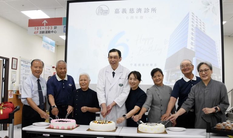 嘉義慈濟診所六周年 深耕社區攜手民眾打造安穩家園