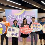 嘉義縣「愛運動・動無礙」適應運動推展計畫啟動記者會
