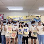 嘉縣戀習先修班 陪伴青少年建立健康關係