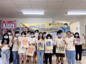嘉縣戀習先修班 陪伴青少年建立健康關係