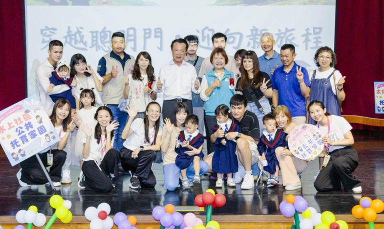 嘉義縣公共托嬰、公托家園首屆聯合畢業典禮