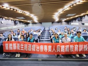 嘉義縣酒癮者戒治每年最高補助4萬元