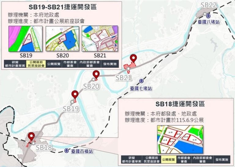 基隆捷運 邁入實質建設階段