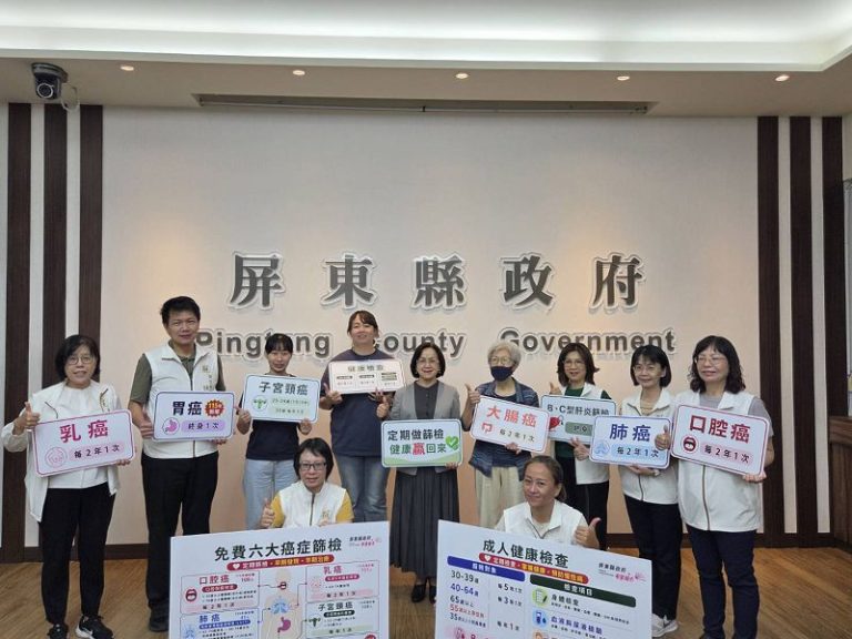 屏東強化成人健檢與6大癌篩一站式服務