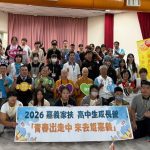 家扶營隊走讀趣 揪夥抵嘉義企桃