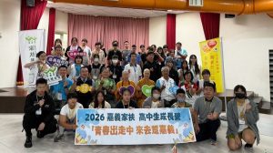 家扶營隊走讀趣 揪夥抵嘉義企桃