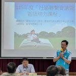 將軍區公所為社區培力 同步反賄選宣導